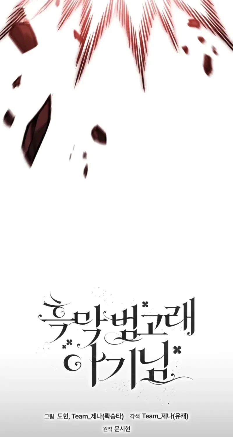 Black Killer Whale Baby Chapter 112 – Page 29