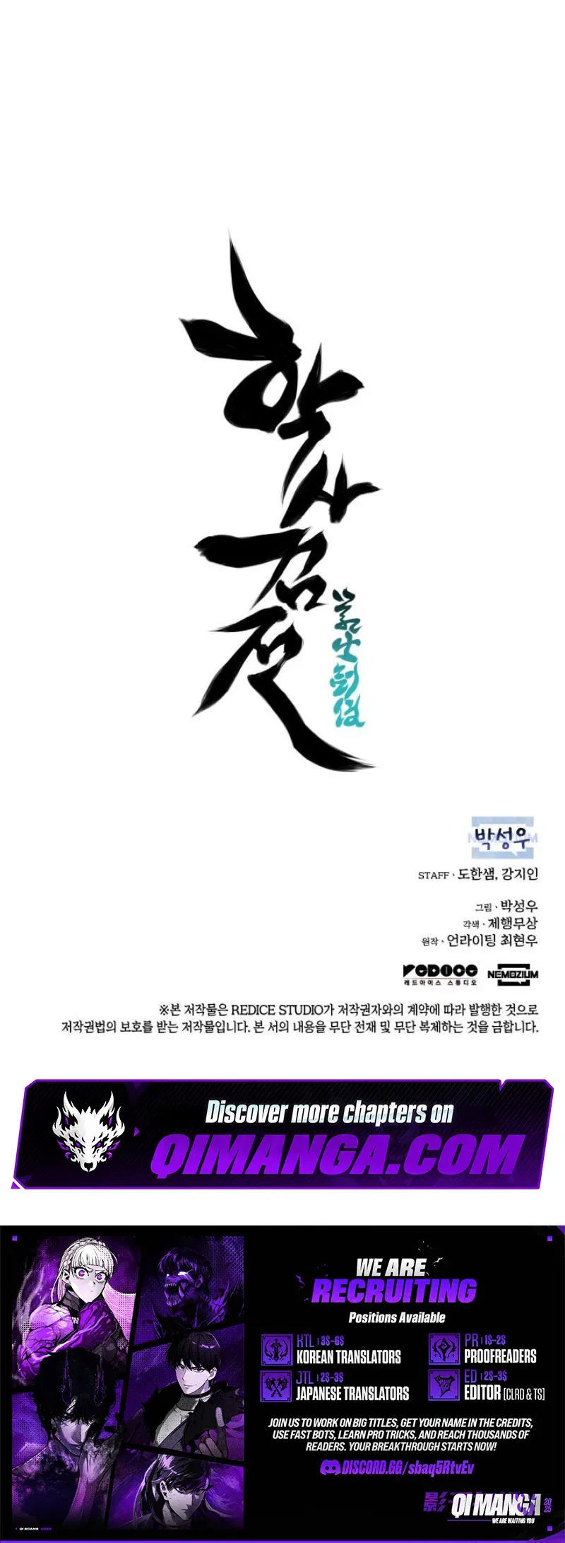 Records of the Swordsman Scholar Chapter 210 – Page 12