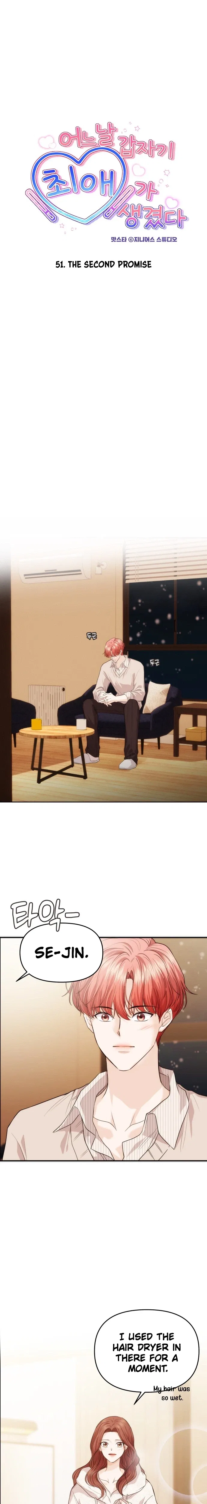 One Day, I Suddenly Got a Crush Chapter 51 – Page 7