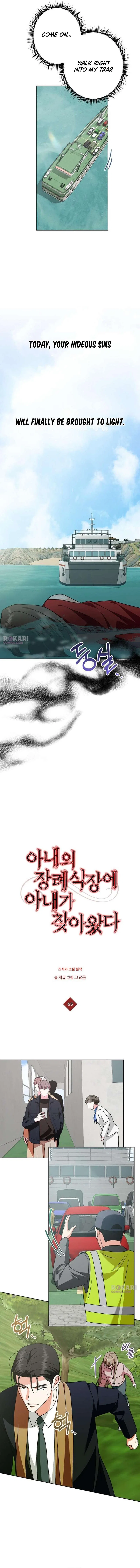 My Wife Appeared at My Wife’s Funeral Chapter 55 – Page 3