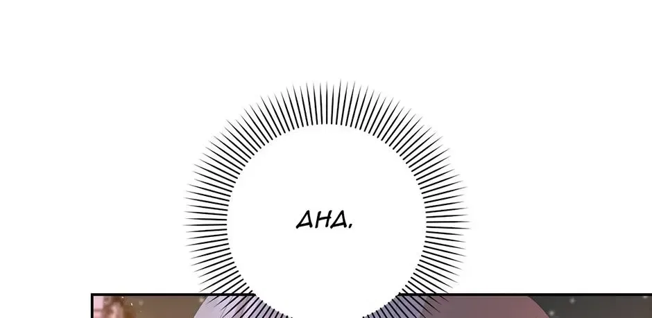 The Maid Holds the Leash of the Tyrant Chapter 70 – Page 4