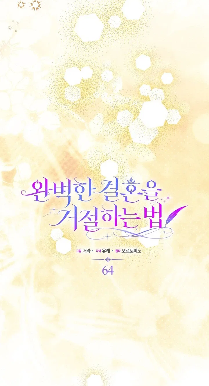 How to Reject a Perfect Marriage Chapter 64 – Page 4