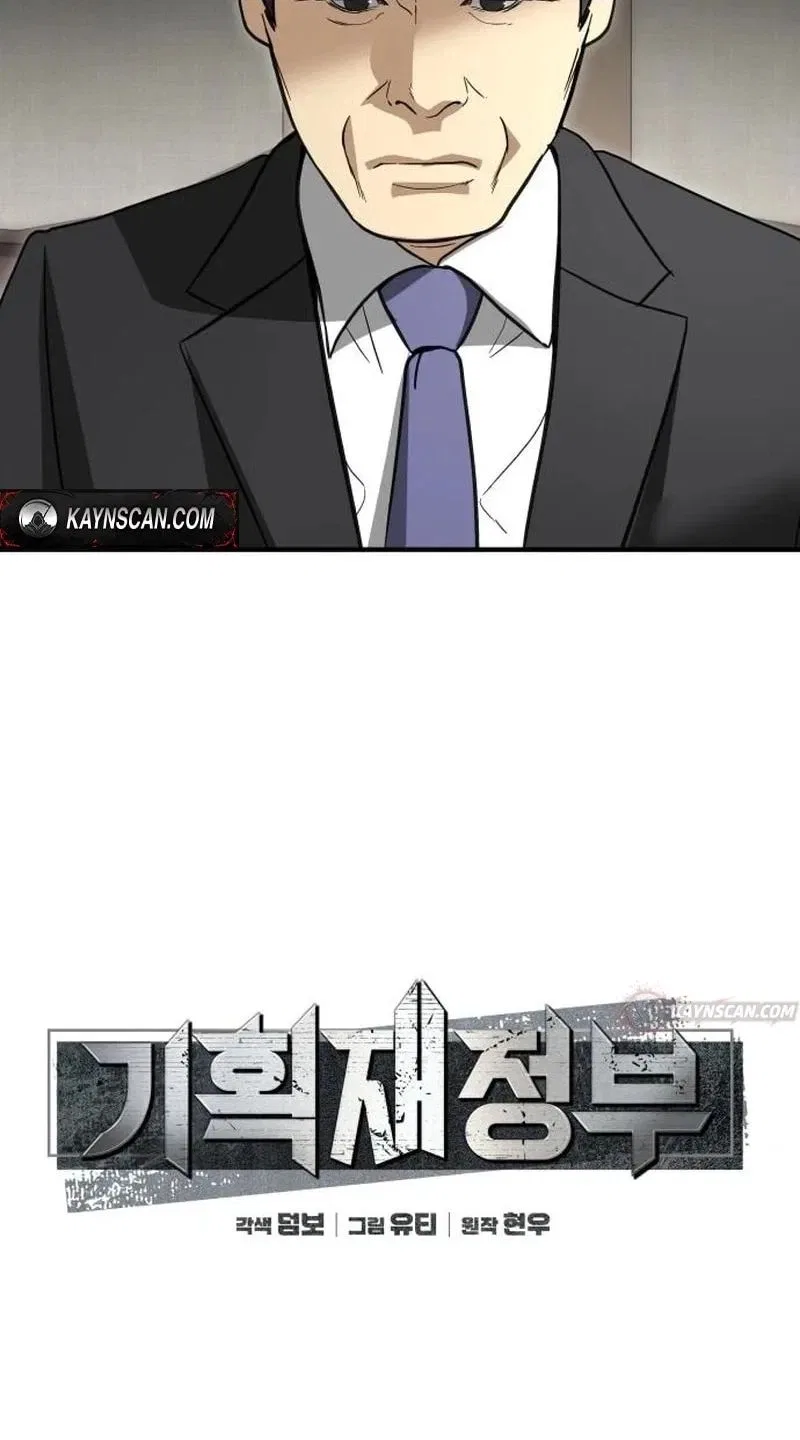 Ministry of Strategy and Finance Chapter 63 – Page 10