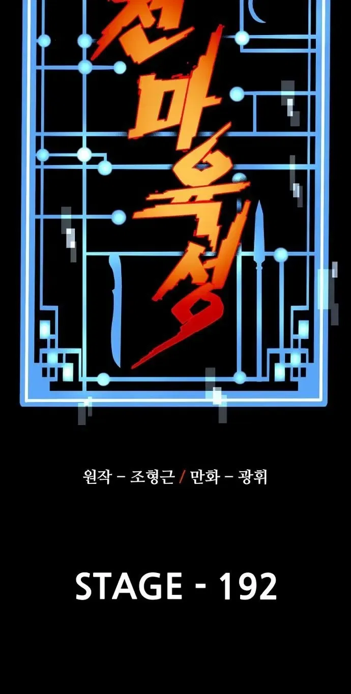 Heavenly Demon Cultivation Simulation Chapter 192 – Page 13