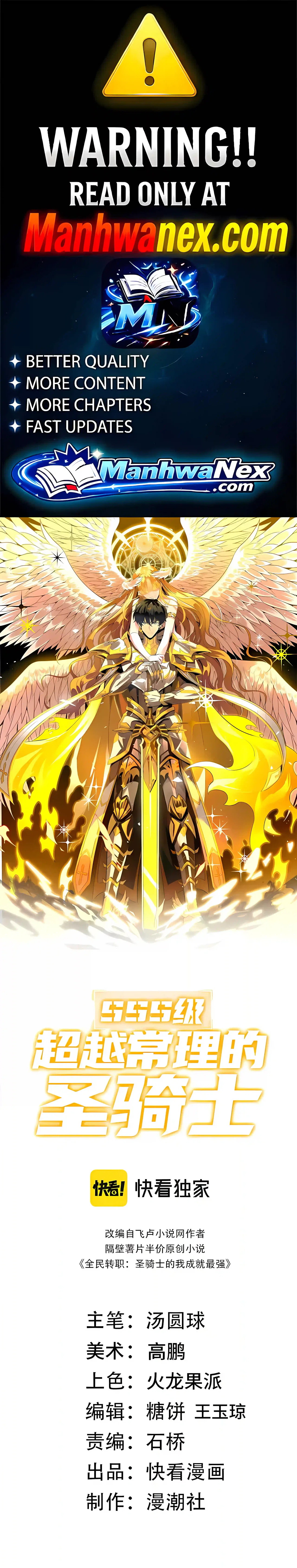 SSS Grade Saint Knight Chapter 193 – Page 1