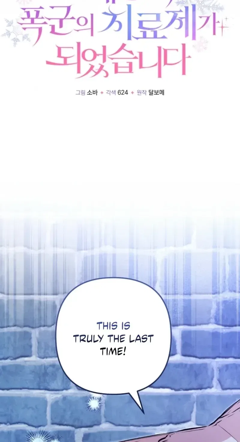 I Became the Cure for the Tyrant in the Waste Novel Chapter 71 – Page 48