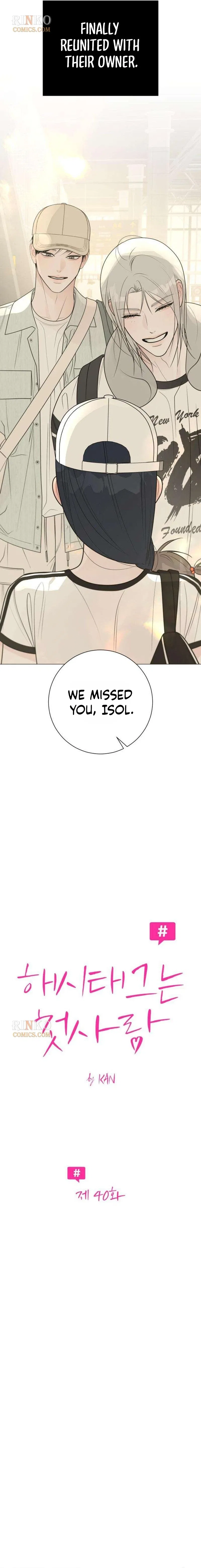 The Hashtag is First Love Chapter 40 – Page 4
