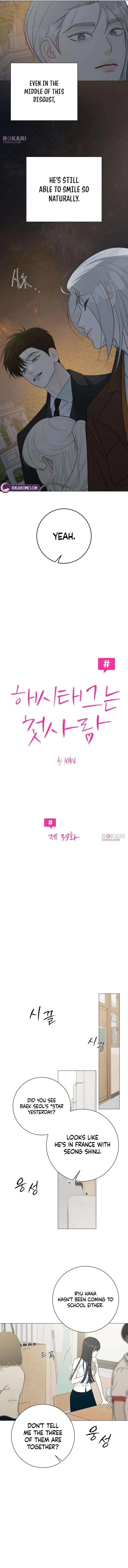 The Hashtag is First Love Chapter 39 – Page 9