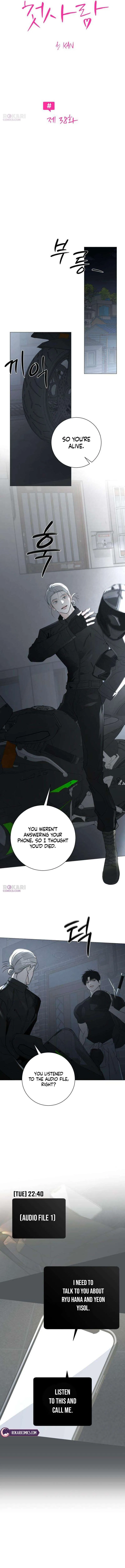 The Hashtag is First Love Chapter 38 – Page 7