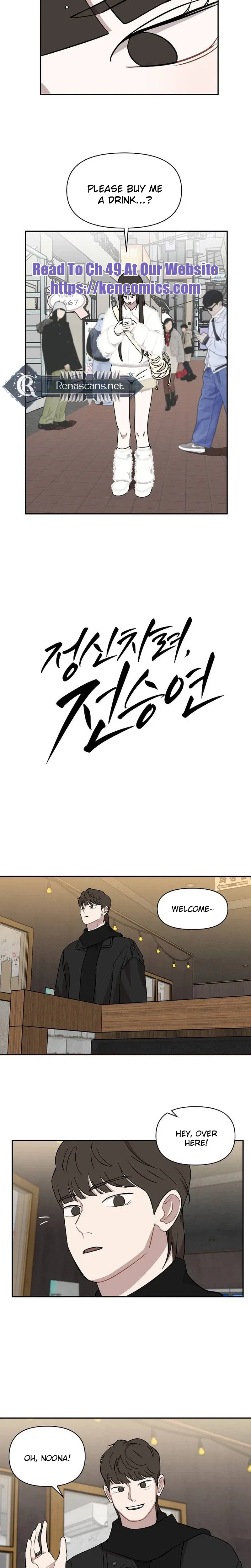Wake Ap, Jeon Seung-yeon Chapter 43 – Page 12