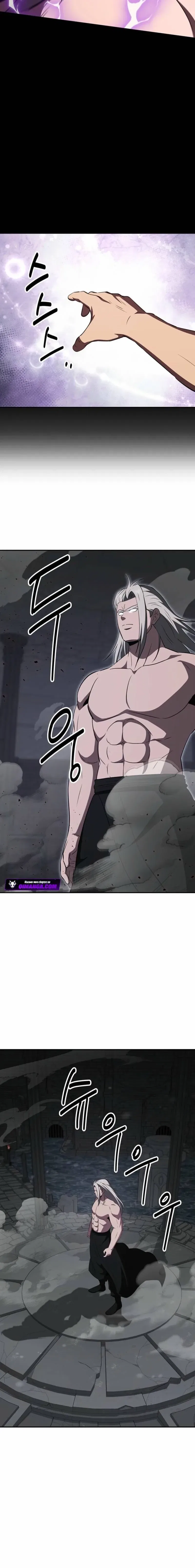 The World’s Best Kunlun Tavern Chapter 122 – Page 17
