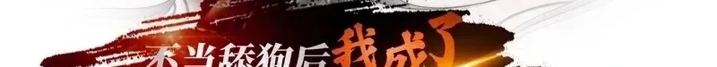 After Improperly Licking a Dog, I Became a Billionaire Chapter 325 – Page 2