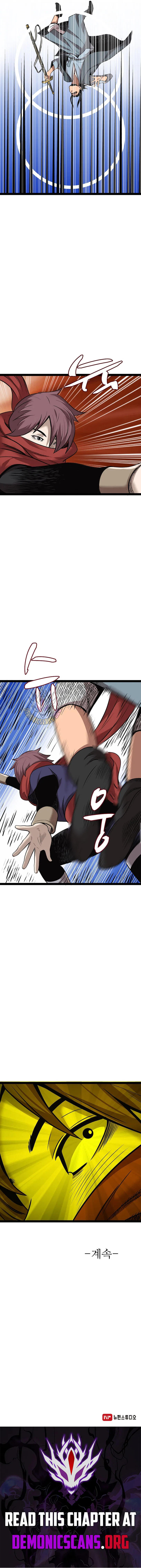 Gangho, Such Madness! Chapter 45 – Page 12