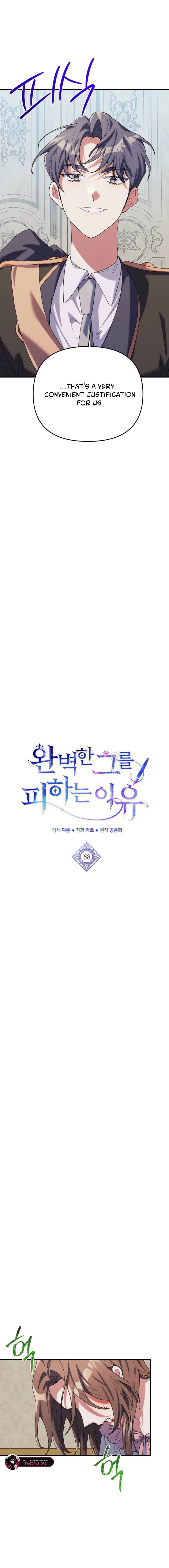 The Reason for Avoiding Him, the Perfect One Chapter 68 – Page 5