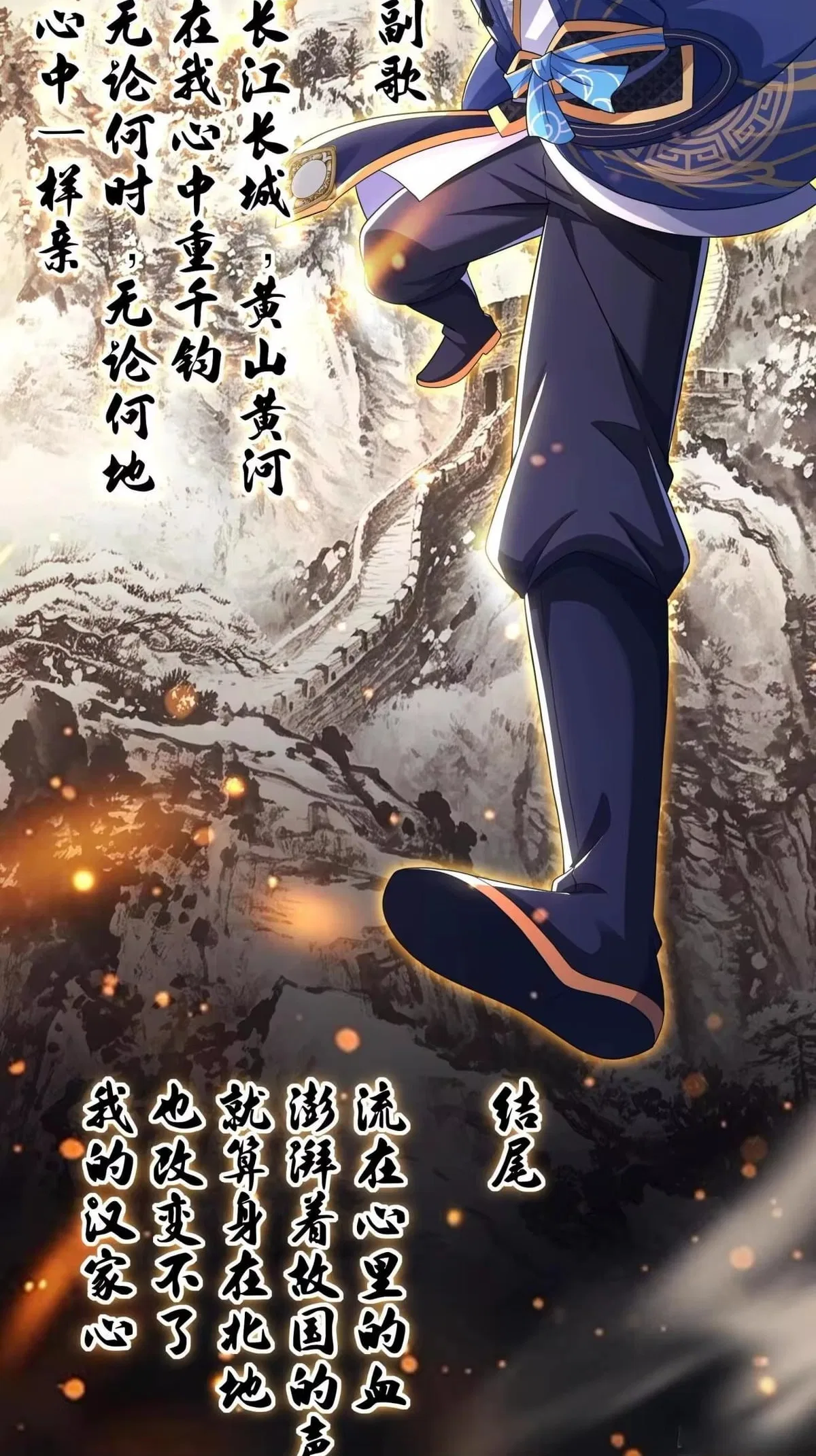 Rebirth of the Water Margin World: The Strongest Wu Dalang Chapter 79 – Page 39