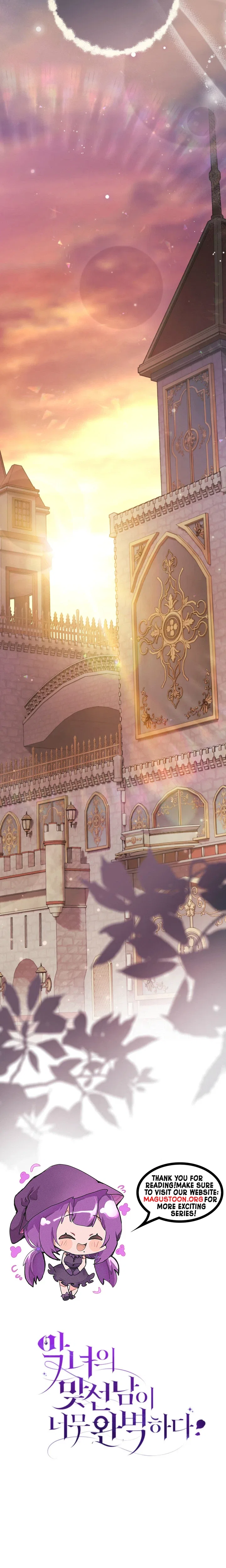 The Villain’s Match Is Too Perfect Chapter 132 – Page 30