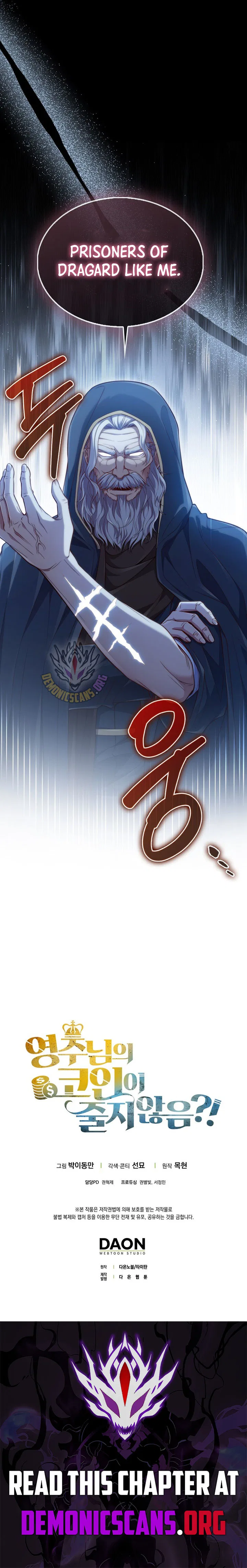 The Lord's Coins Aren't Decreasing?! Chapter 215 – Page 15
