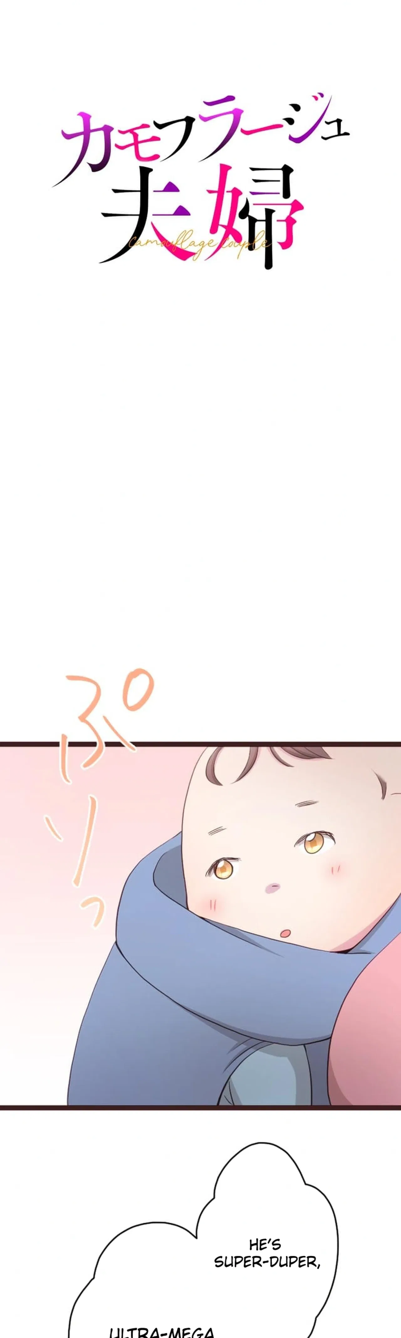 Camouflage Fuufu Chapter 45 – Page 5