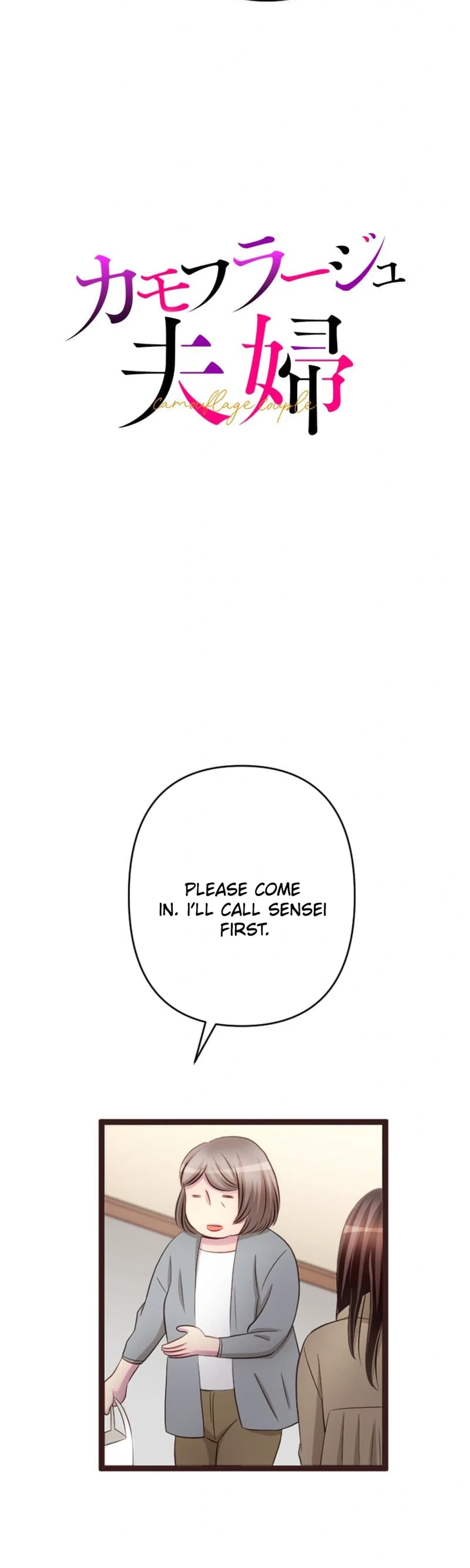 Camouflage Fuufu Chapter 44 – Page 5