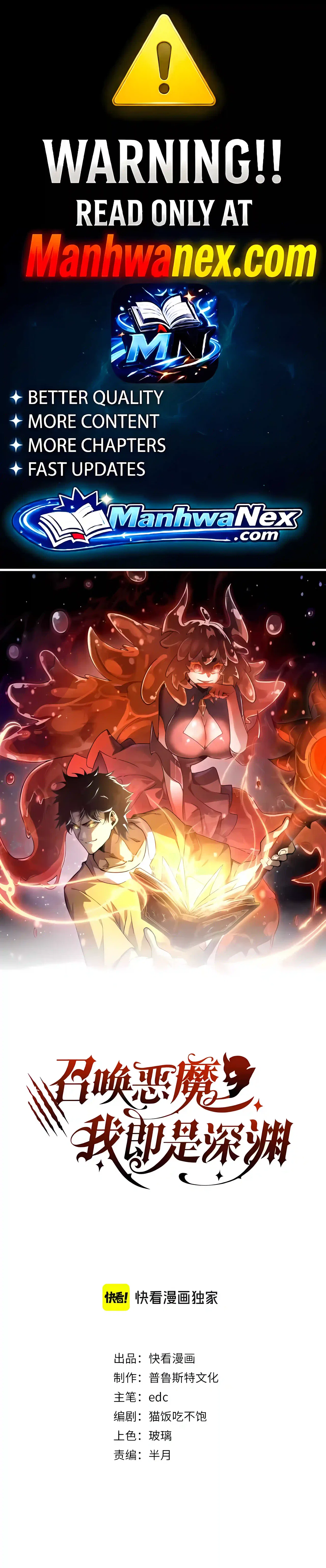 Devil Summoner, I am the Abyss Lord Chapter 78 – Page 1