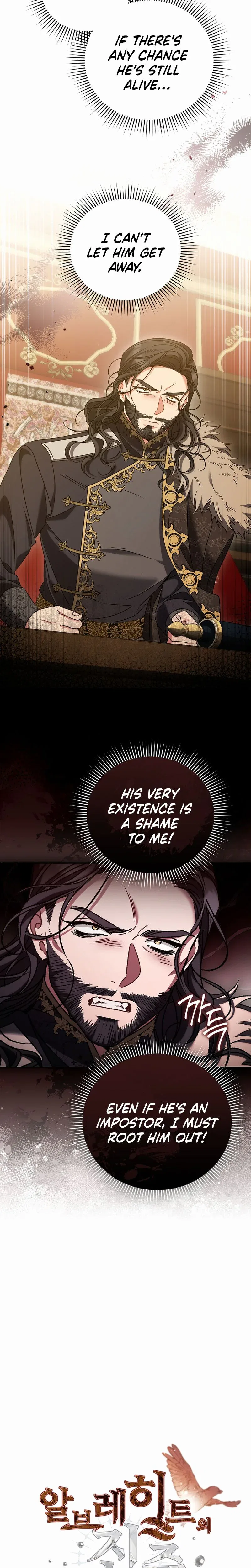 The Pearl of Albrecht Chapter 34 – Page 3