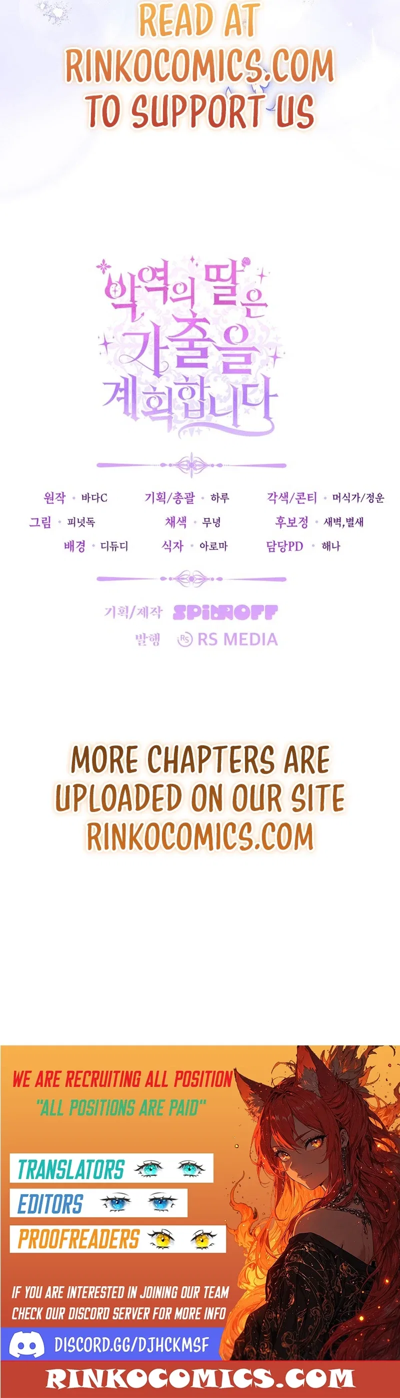 The Villain’s Daughter Plans to Run Away Chapter 96 – Page 17