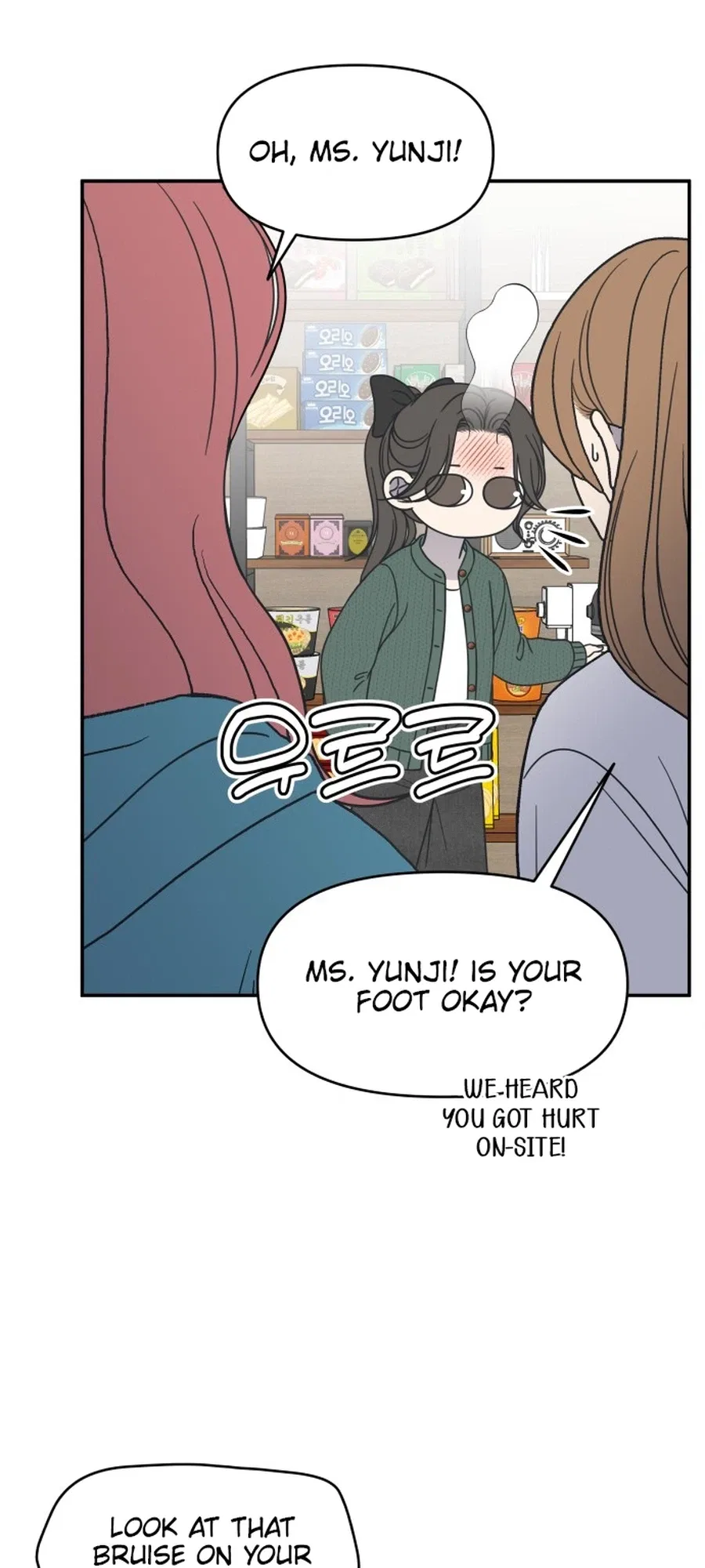 No Dating Allowed In The Office Chapter 95 – Page 33