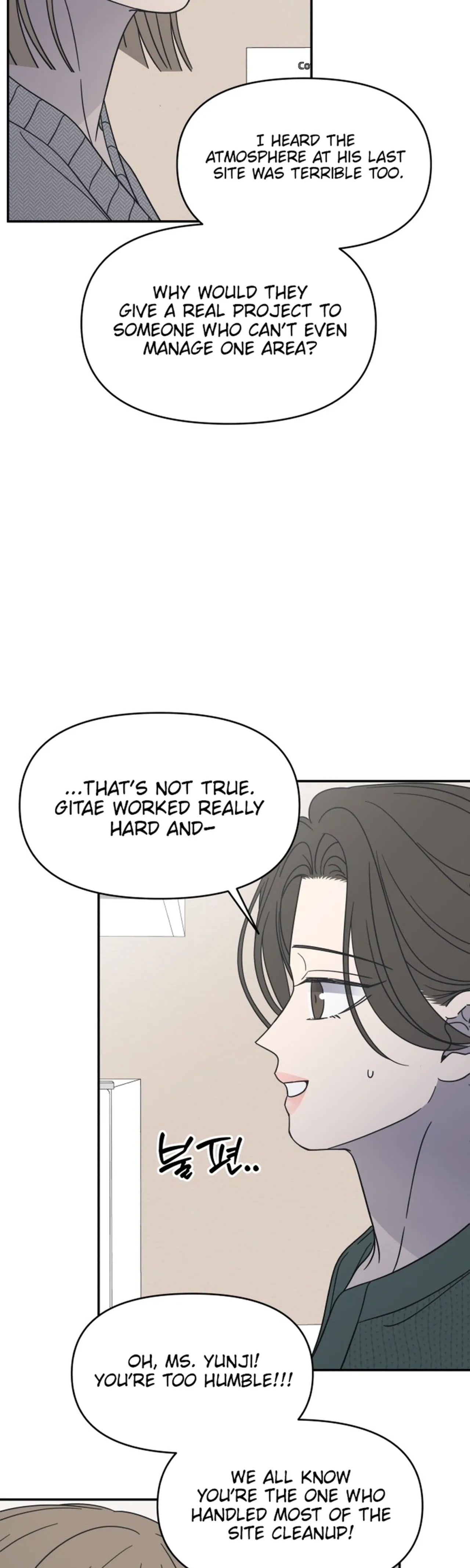 No Dating Allowed In The Office Chapter 95 – Page 38