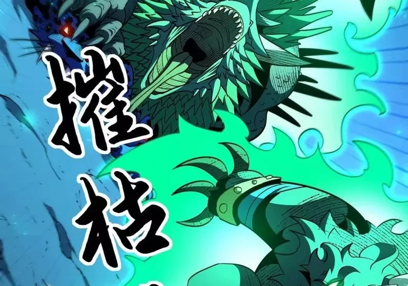 Lord of Summons! Sudden Mutation Chapter 137 – Page 62