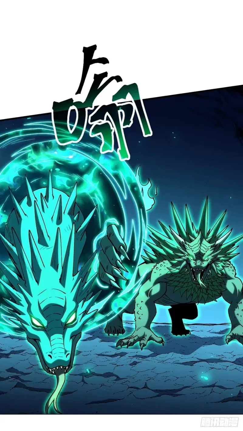 Lord of Summons! Sudden Mutation Chapter 136 – Page 70