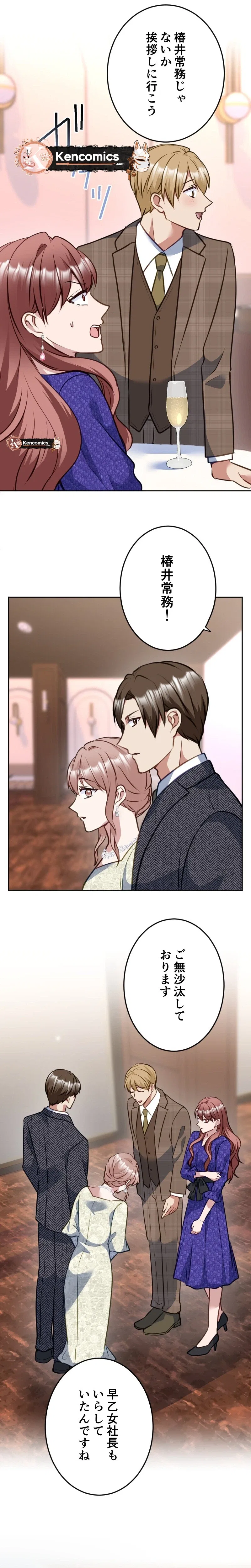 Till I send you to hell Chapter 55 – Page 22