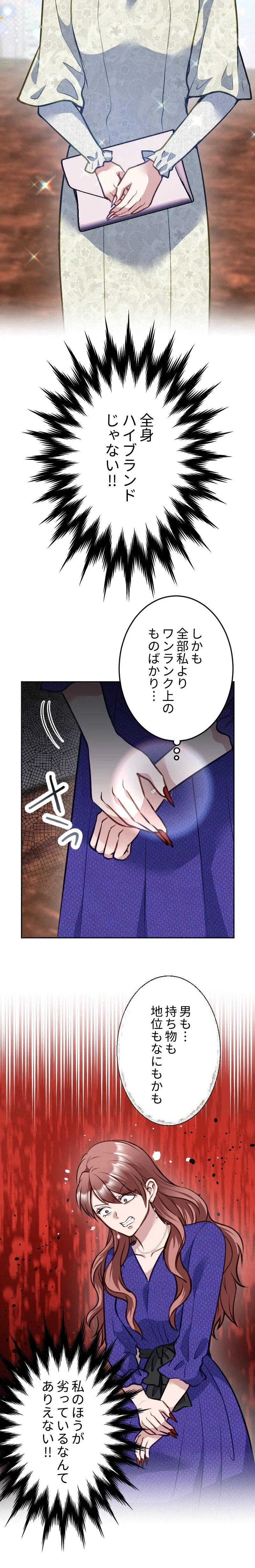 Till I send you to hell Chapter 55 – Page 24
