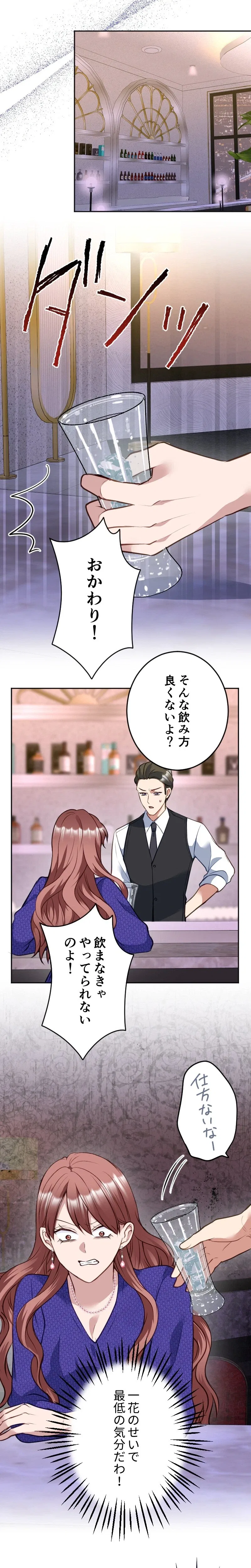 Till I send you to hell Chapter 55 – Page 26