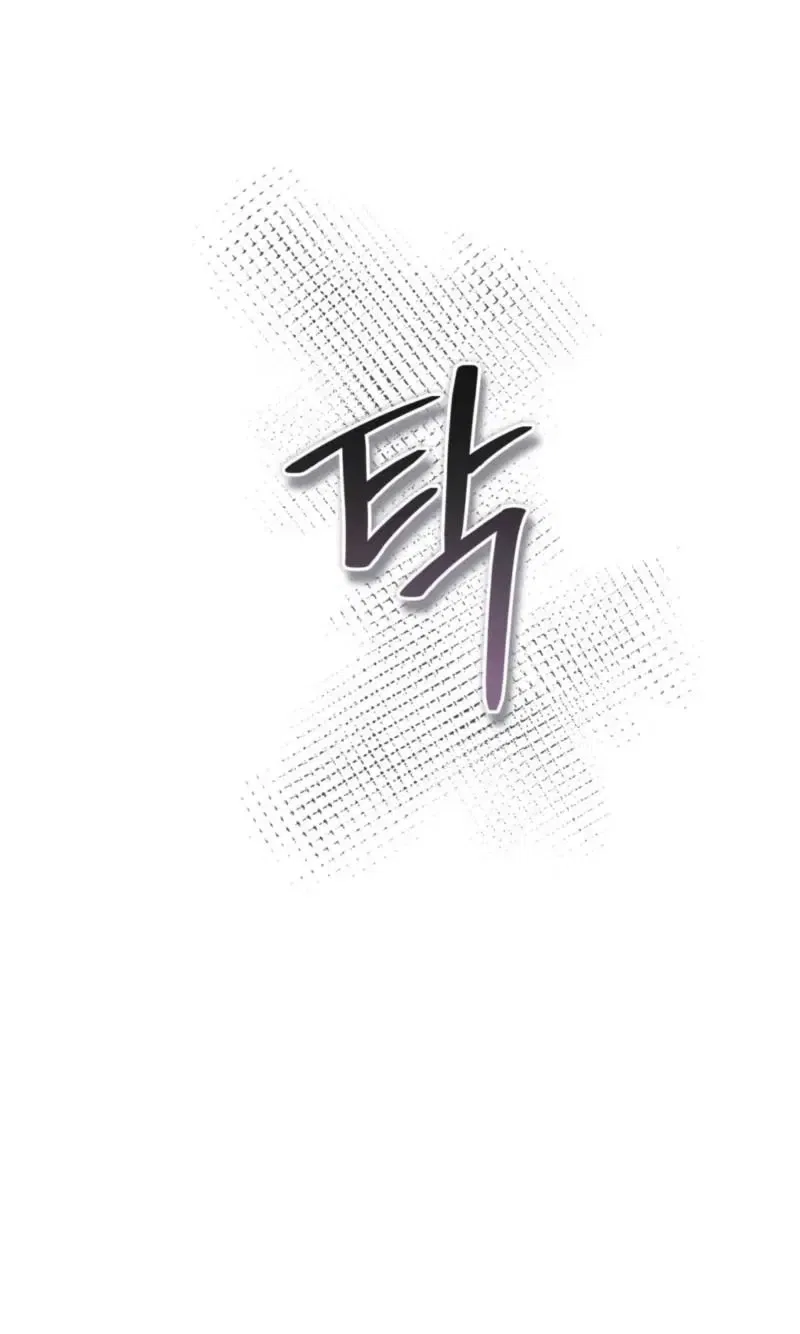 My Anonymous Benefactor Chapter 59 – Page 20