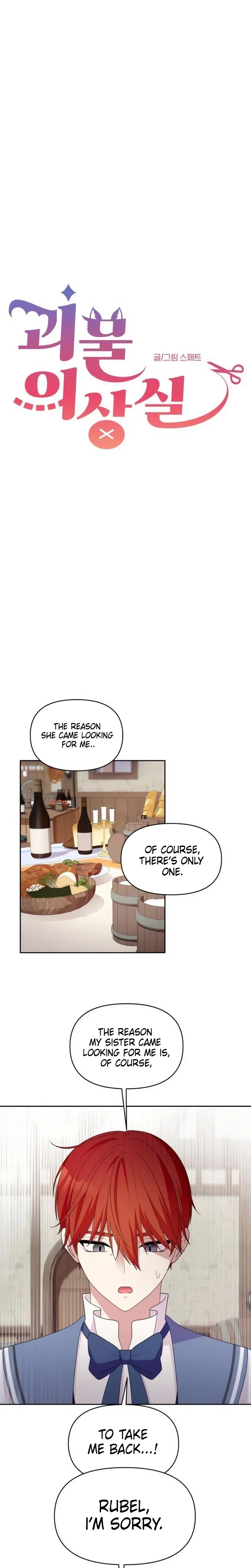 Monster Dressing Room Chapter 62 – Page 5