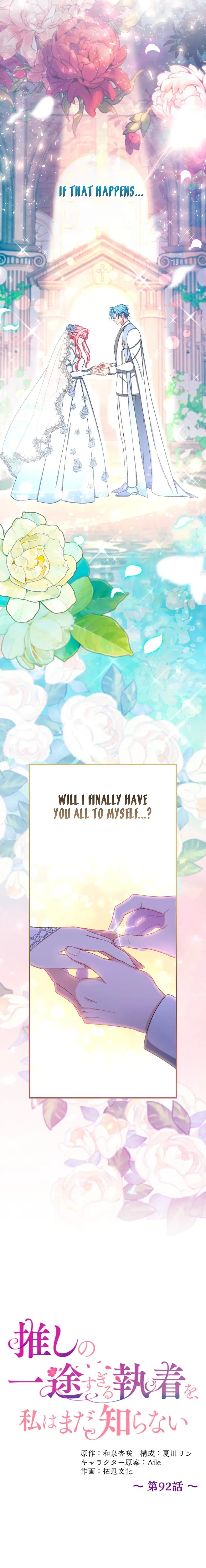 I Still Don’t Know About My Favourite Character’s Unwavering Obsession Chapter 92 – Page 6