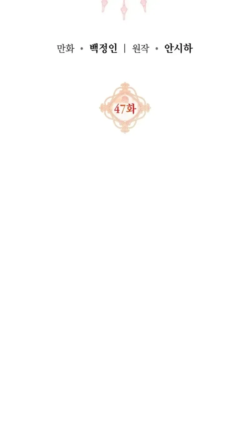 I Hate This Kind Of Reverse Harem Chapter 47 – Page 26