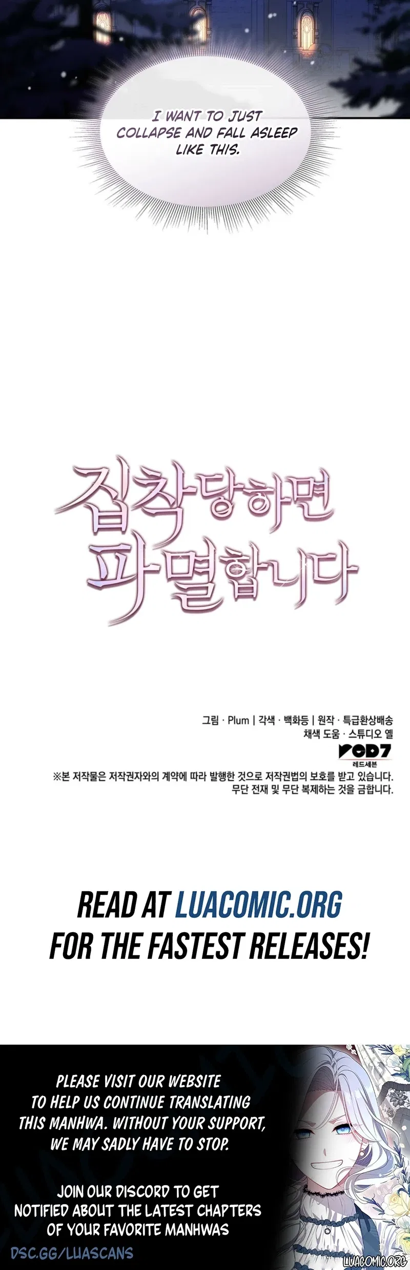 If You’re Obsessed, You’re Doomed Chapter 92 – Page 7