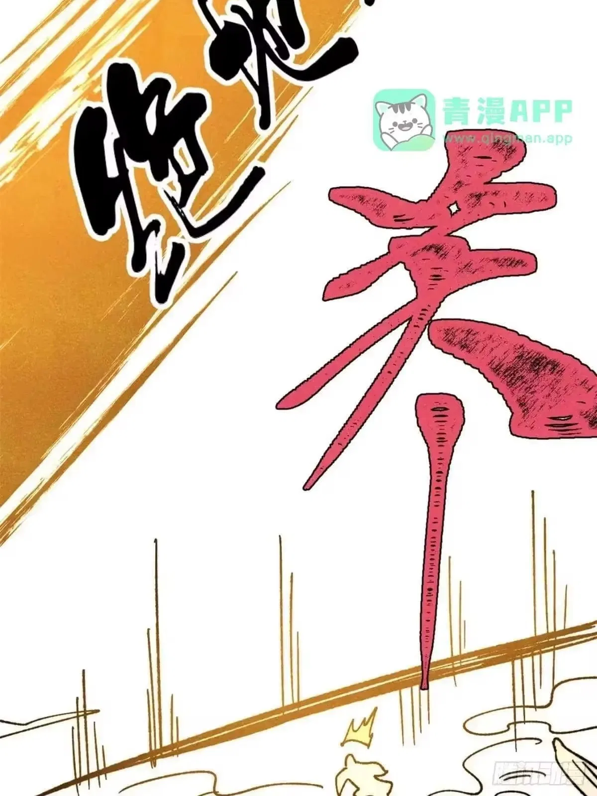 All Hail The Sect Leader Chapter 539 – Page 79