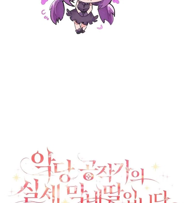 The Youngest Daughter of the Villainous Duke Chapter 141 – Page 108