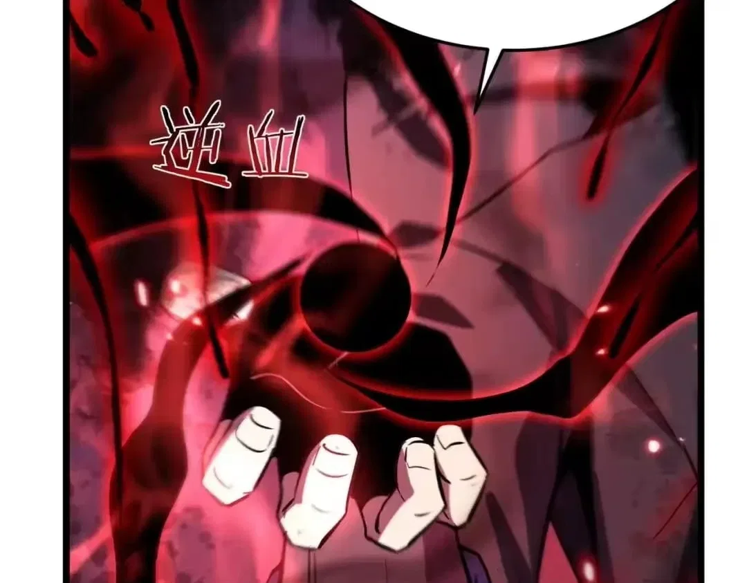 I Rely on My Invincibility to Deal Tons of Damage Passively! Chapter 191 – Page 121