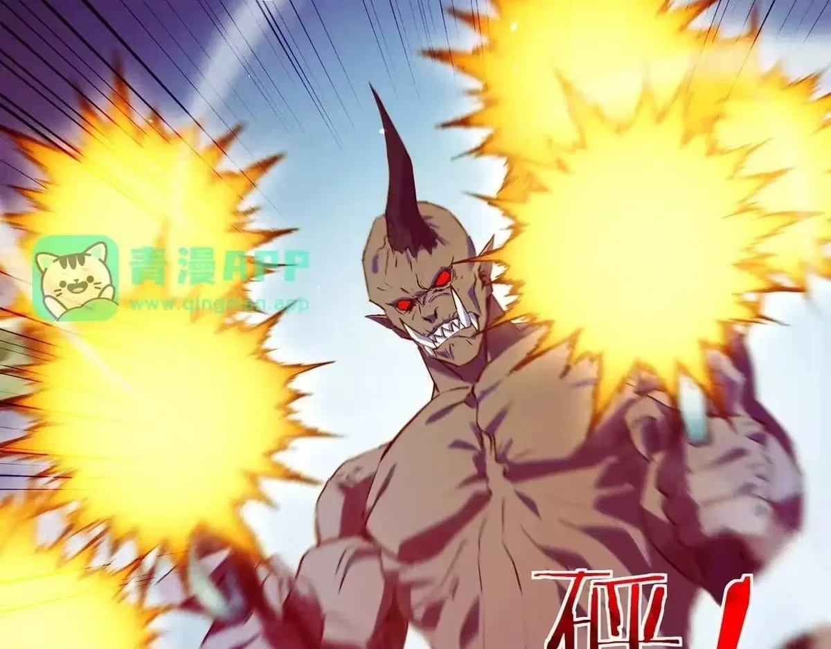 I Rely on My Invincibility to Deal Tons of Damage Passively! Chapter 190 – Page 7
