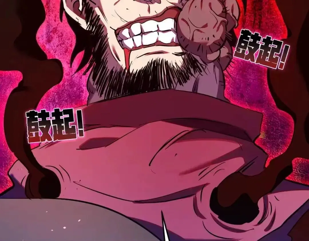 I Rely on My Invincibility to Deal Tons of Damage Passively! Chapter 189 – Page 119