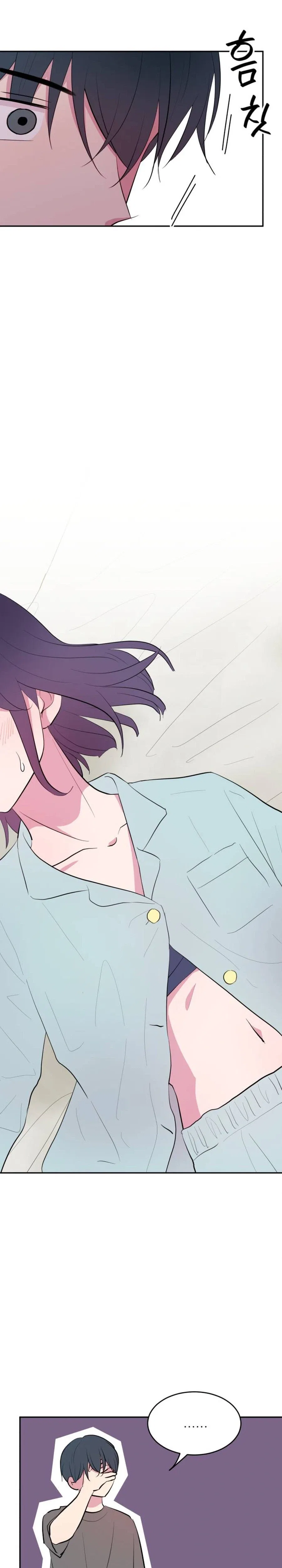 Even If You Don’t Have a Third Chapter 39 – Page 16