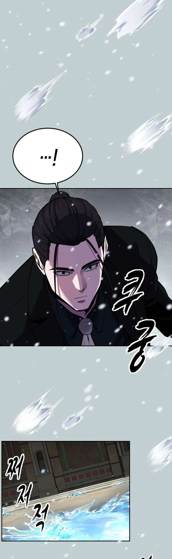 The Boy of Death Chapter 334 – Page 87