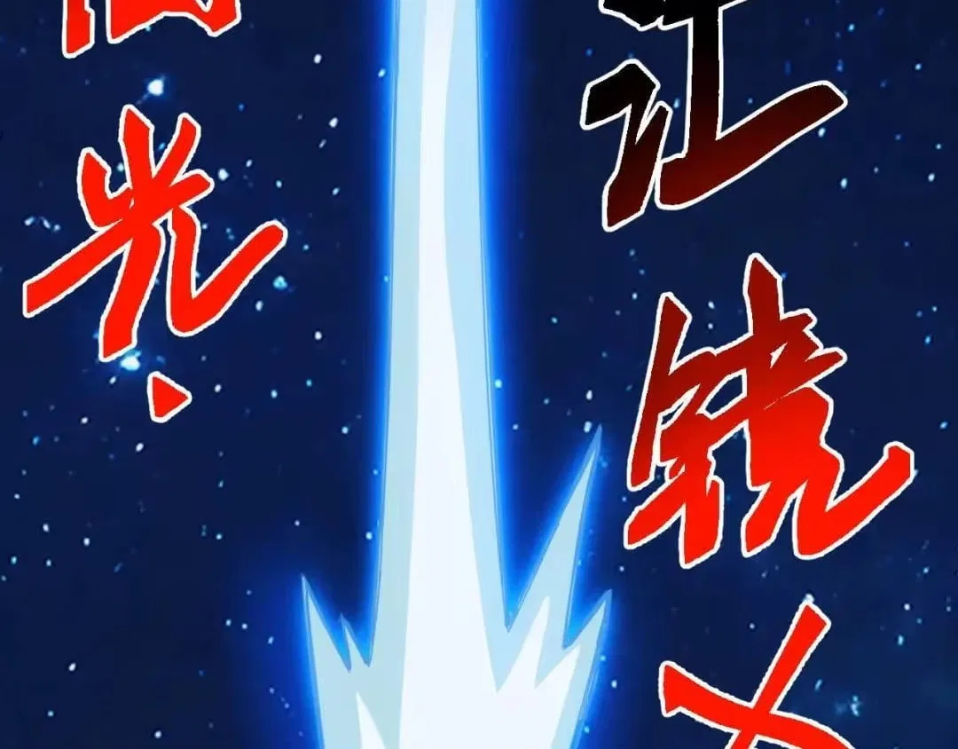 Invasion of the Myriad Races: Starting by Taming a Legendary Beast Chapter 92 – Page 140
