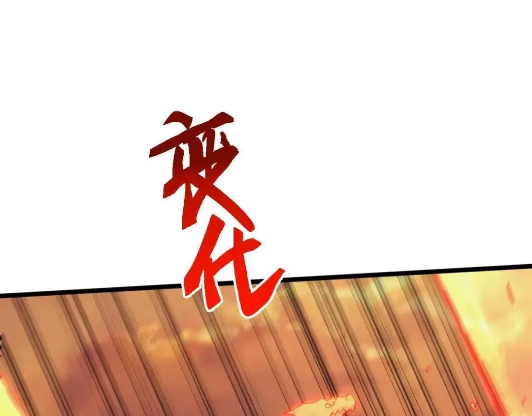 Invasion of the Myriad Races: Starting by Taming a Legendary Beast Chapter 91 – Page 35