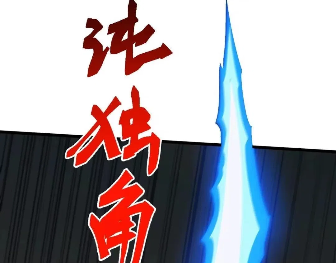 Invasion of the Myriad Races: Starting by Taming a Legendary Beast Chapter 91 – Page 85