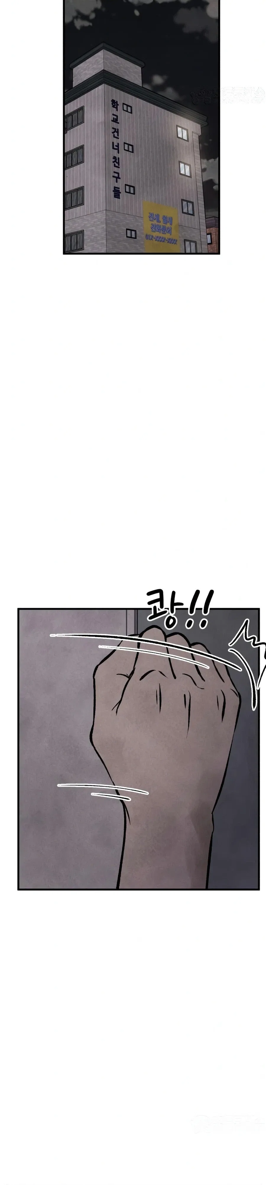 It’s Pathetic, but I Want to Do Romance Chapter 56 – Page 4