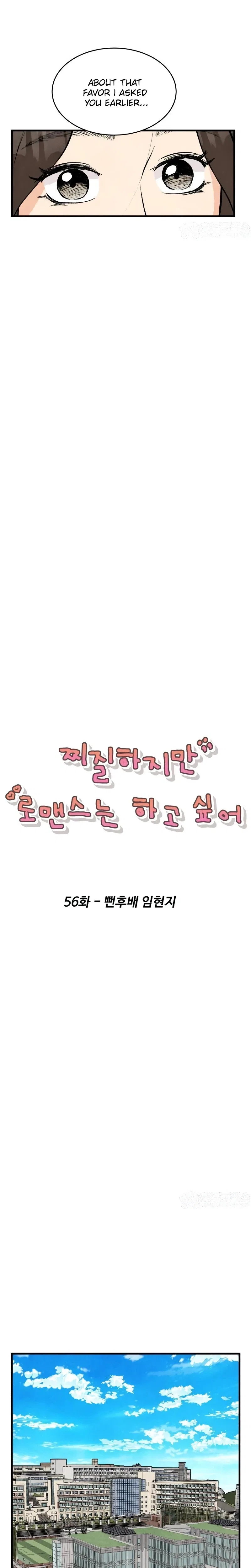 It’s Pathetic, but I Want to Do Romance Chapter 56 – Page 11